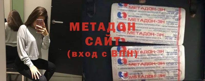 МЕТАДОН methadone Семилуки