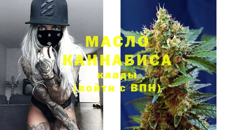 Дистиллят ТГК THC oil  купить закладку  Семилуки 